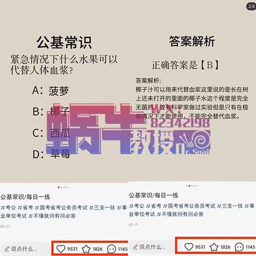 小红书商单升级玩法，知识账号。新手小白也可以快速变现！