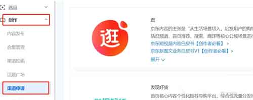 京东短视频带货项目，几分钟一条，单日收益1000+
