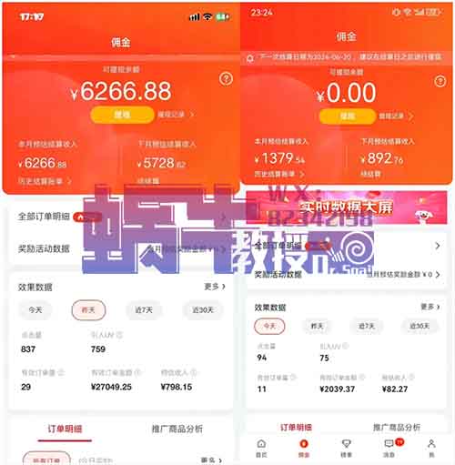 京东短视频带货项目，几分钟一条，单日收益1000+