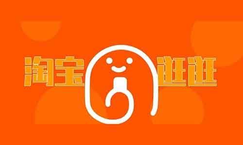 在淘宝逛逛上做短视频搬运工,新手小白每天也能赚200+
