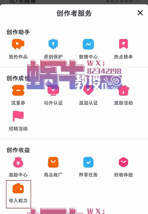 在淘宝逛逛上做短视频搬运工,新手小白每天也能赚200+