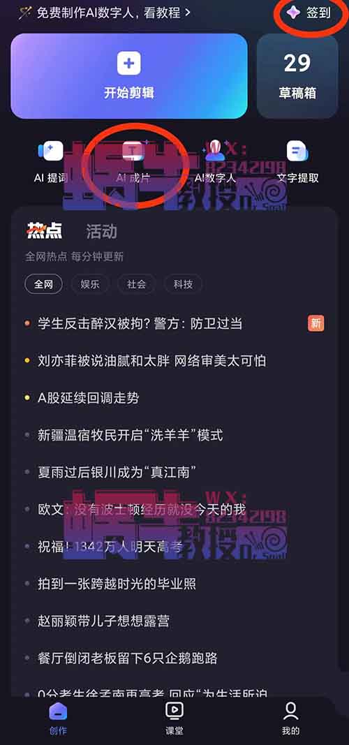 3分钟一个原创作品，超详细全新无脑玩法