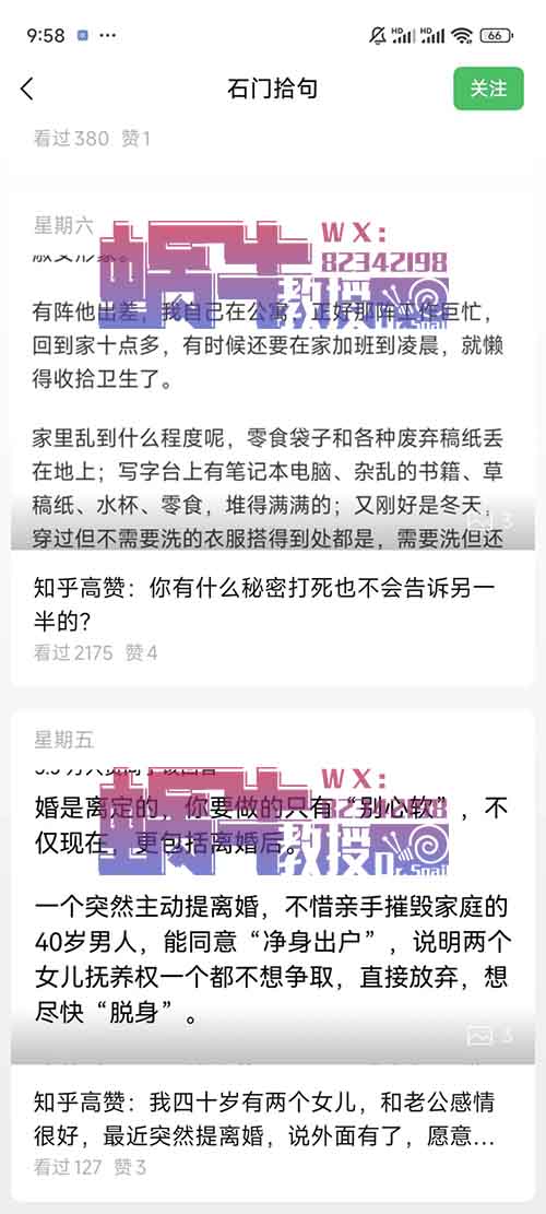 简单截图发布,阅读轻松上千