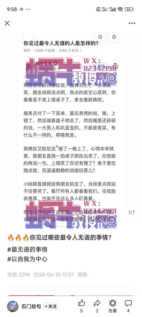 简单截图发布,阅读轻松上千
