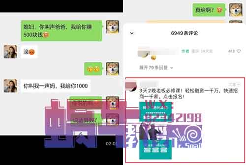 聊天记录也可以做到月入五六千