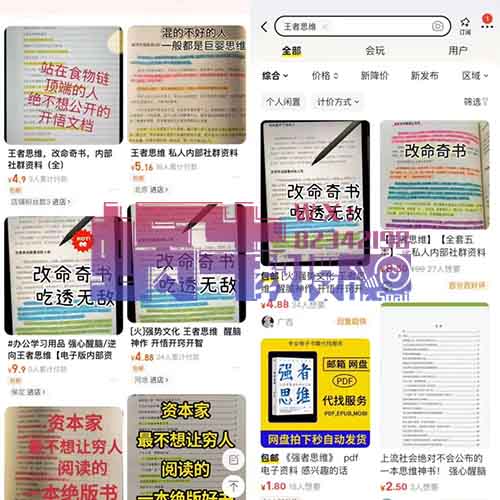 搞人性资料，小赚10W+