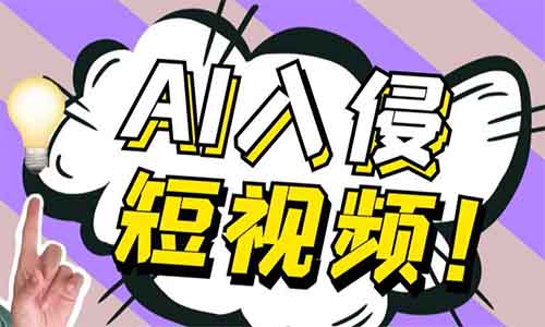 用AI软件,做育儿视频,条条爆款(附教程)