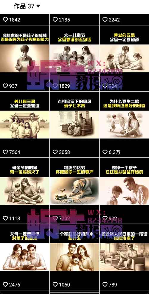 用AI软件，做育儿视频，条条爆款（附教程）