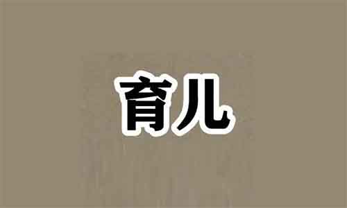 育儿账号思路,3个作品涨粉一万+