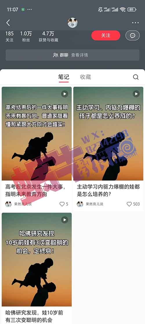 育儿账号思路,3个作品涨粉一万+