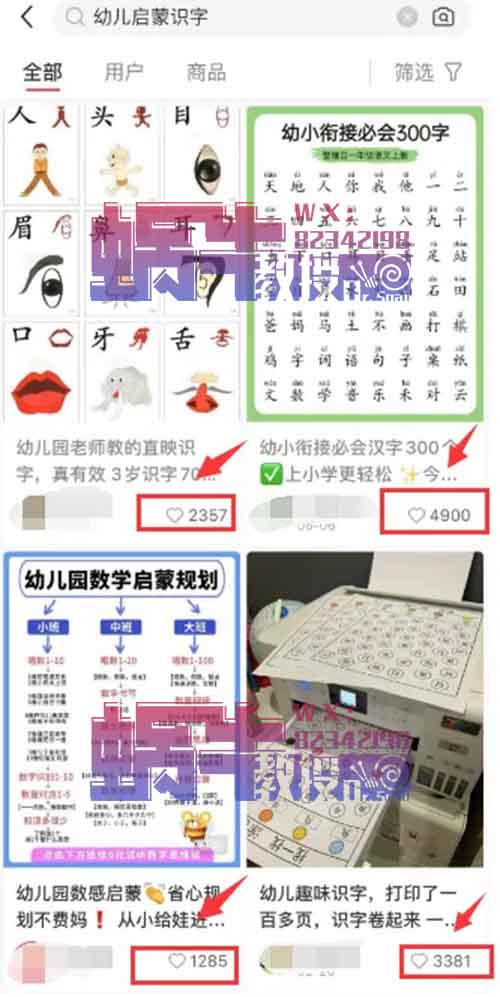 幼儿启蒙虚拟项目，单价不高，月入30000+！