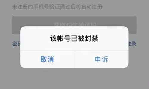 抖音账号遭封，实名被锁？别急，这招能救你