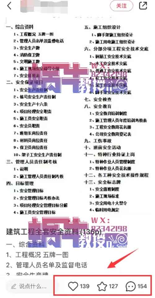 安全资料虚拟资源项目，一单88，月入10万+！