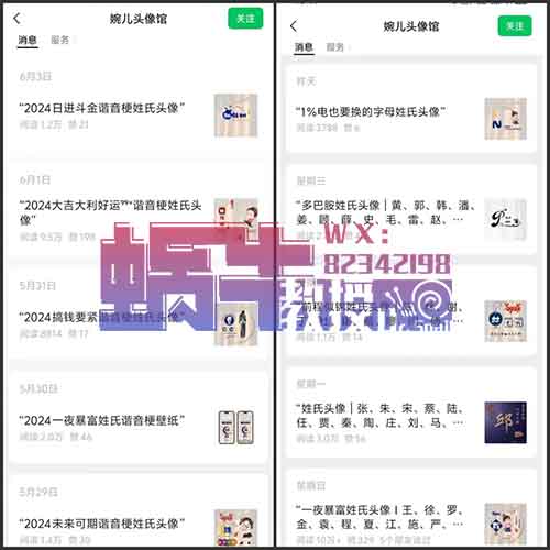 公众号流量主篇篇10W+，这收益真TM香！