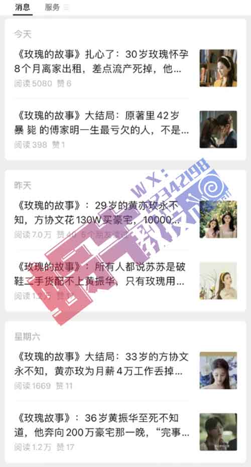搬运抖音热播剧评到公众号，篇篇10w+