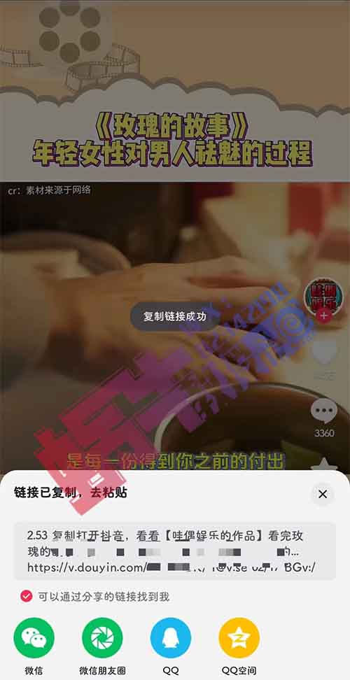 搬运抖音热播剧评到公众号，篇篇10w+