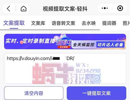搬运抖音热播剧评到公众号，篇篇10w+