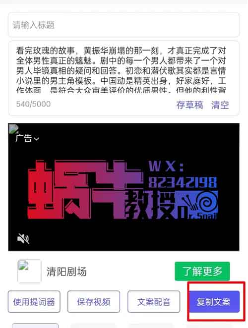 搬运抖音热播剧评到公众号，篇篇10w+