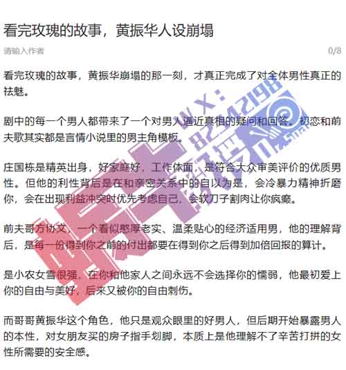 搬运抖音热播剧评到公众号，篇篇10w+