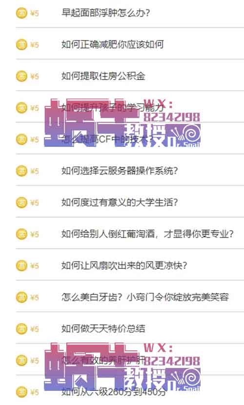 大厂悬赏项目，每天零撸50+，复制粘贴即可，适合新手小白！