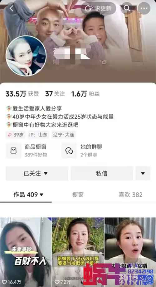 素人带货口播，百分百原创，1.2w粉丝卖了16万单