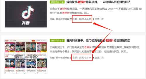 全网爆火的AI让老照片动起来,一单69元,蹭热点日赚1000+
