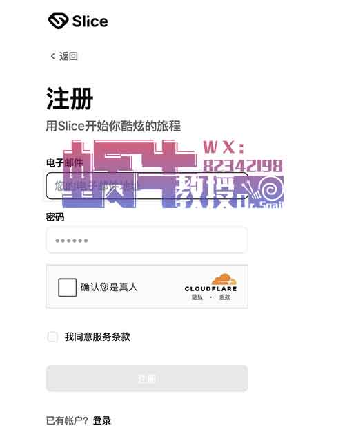 Add Slice国外撸美刀浏览广告平台，10个广告12美刀，低门槛简单薅点零花钱！