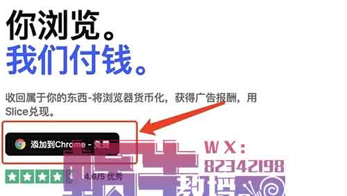 Add Slice国外撸美刀浏览广告平台，10个广告12美刀，低门槛简单薅点零花钱！