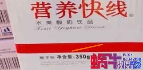 娃哈哈营养快线赔付,维权项目拆解