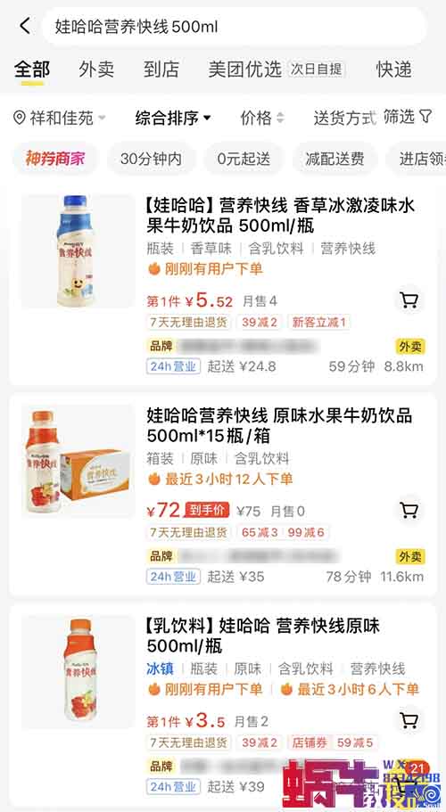 娃哈哈营养快线赔付,维权项目拆解