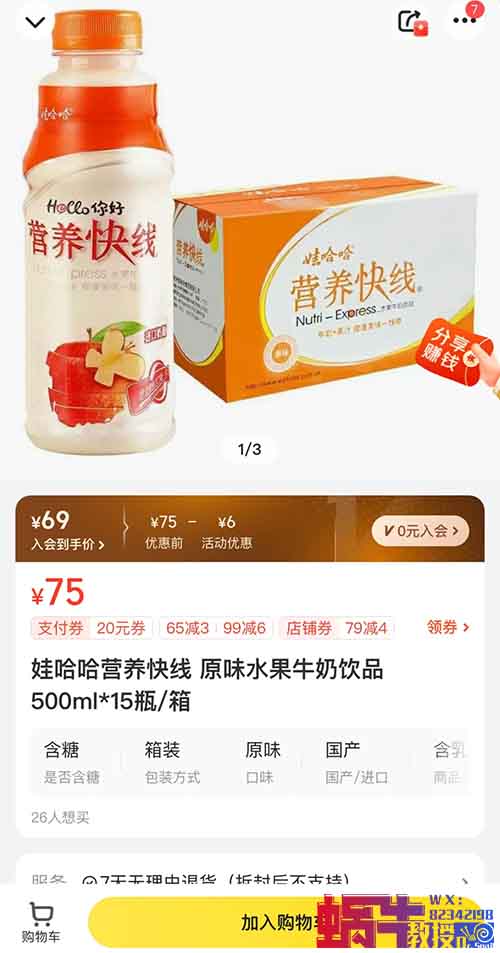 娃哈哈营养快线赔付,维权项目拆解