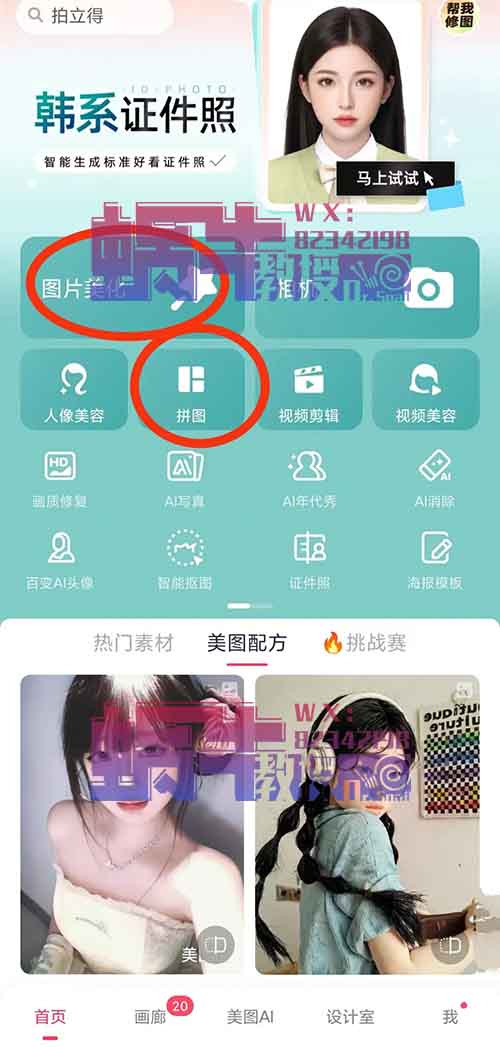 1个作品2张图片只需3分钟，每天变现4位数