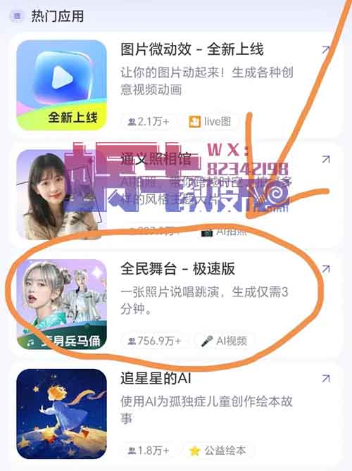 视频号创作分成计划，100%原创玩法，AI一键生成，一张图片几分钟一个跳舞视频（附教程）
