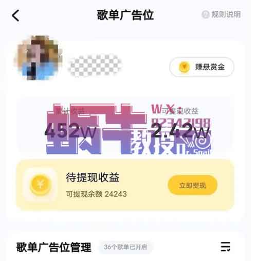 正规绿色——酷狗广告位歌单变现,0基础小白无脑操作月入10000+(附详细教程)