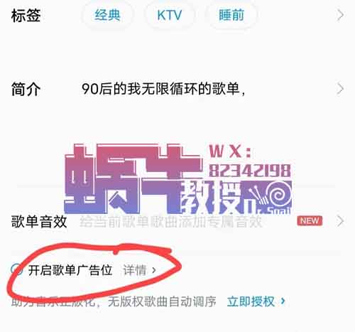 正规绿色——酷狗广告位歌单变现，0基础小白无脑操作月入10000+（附详细教程）