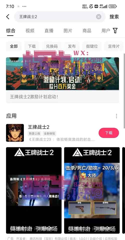 薅羊毛项目,3个小时90元,6小时180元,一天两次,可批量操作!