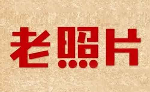 全网爆火的AI老照片变视频项目来了,简单易上手,1单69,日入1000+