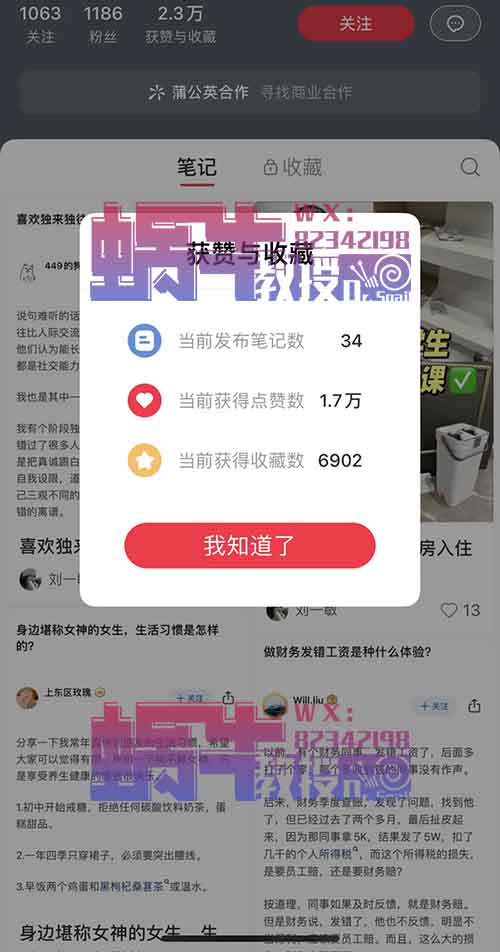小红书“搬运”知乎问答，接广变现，月入过千！
