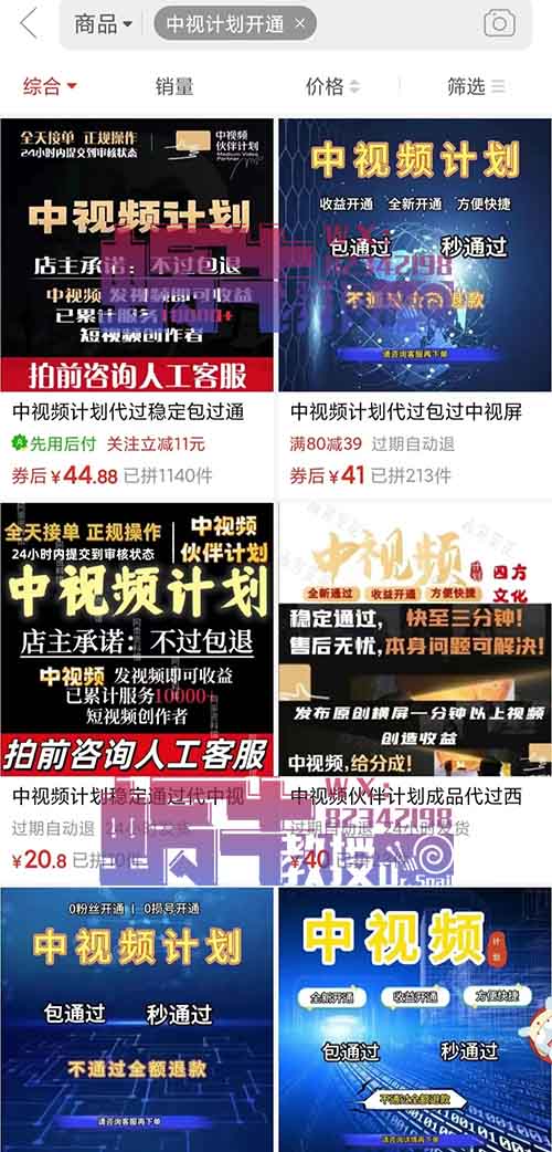 日赚300+，蓝海项目西瓜中视频最新玩法