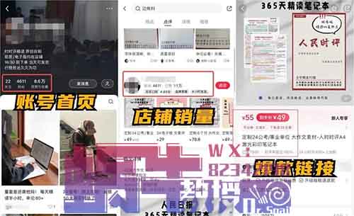 月入10000+，小红书卖考公资料玩法