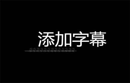小红书字幕作品玩法,结合商单广告+私域变现月入10000+