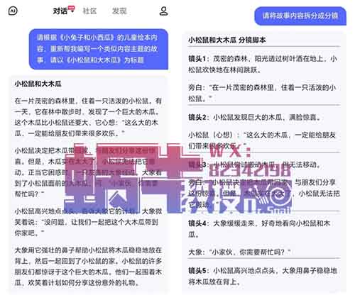 揭秘月入1w+小红书AI儿童睡前故事玩法，附带AI工具