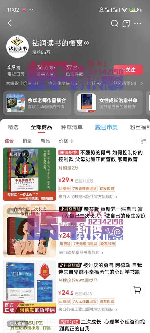 书单号样板,狂售30多万单,值得学习!