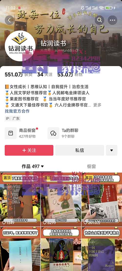 书单号样板,狂售30多万单,值得学习!