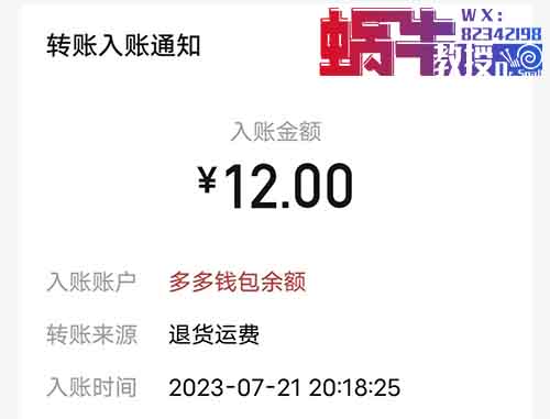 运费险薅羊毛,网购退货还能赚钱?
