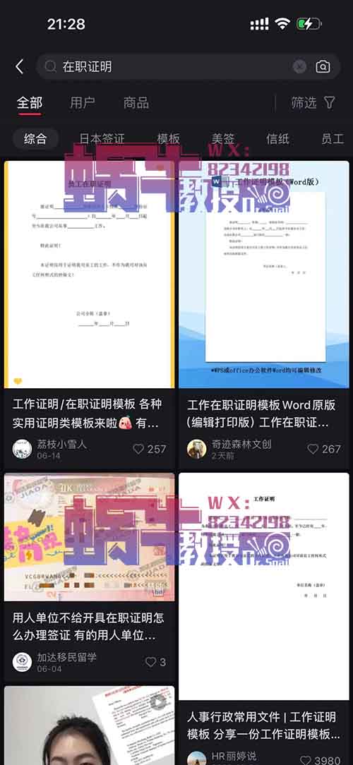 卖实习证明模板，赚了20000