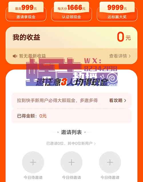 快手新活动，一万播放5元，每周400元，羊毛薅起来！