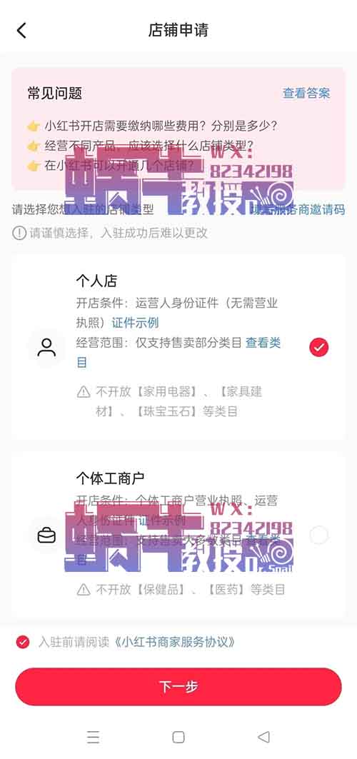 小红书无货源电商项目，简单易上手，月入20000+（附详细教程）
