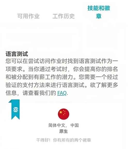 听语音就能撸美刀的项目，一小时100+，门槛低提现秒到！【拆解分享】