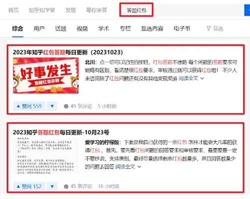 复制粘贴就能日入200+,知乎答题项目揭秘(可多号操作,小白也能上手)